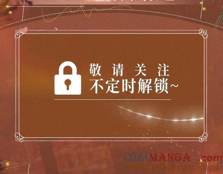特典开启：2月28日 温唇之痂 膝边愈吻10