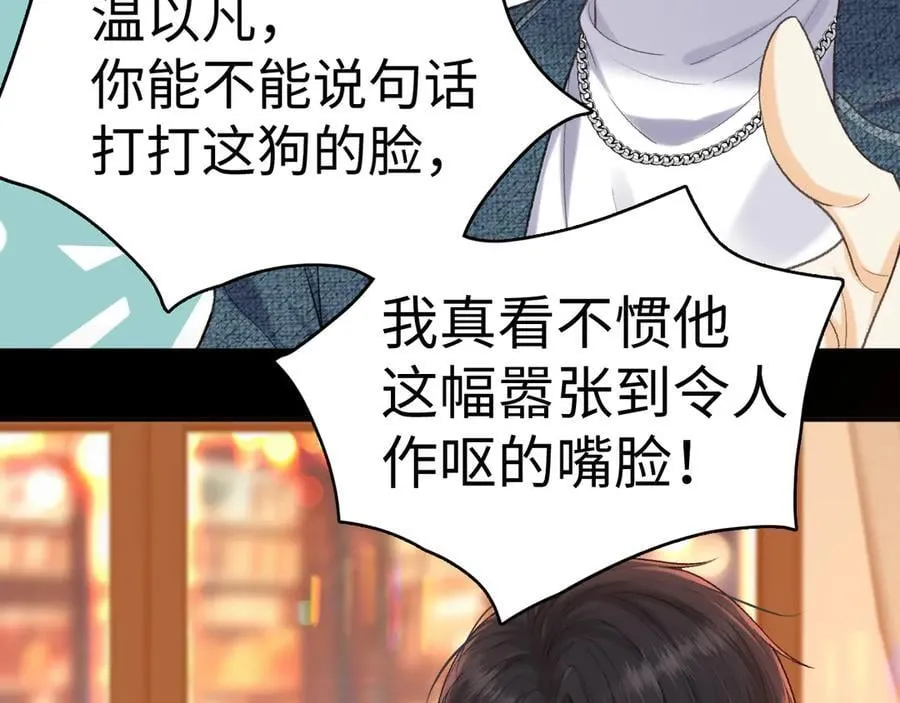 105话 疯狂追求82