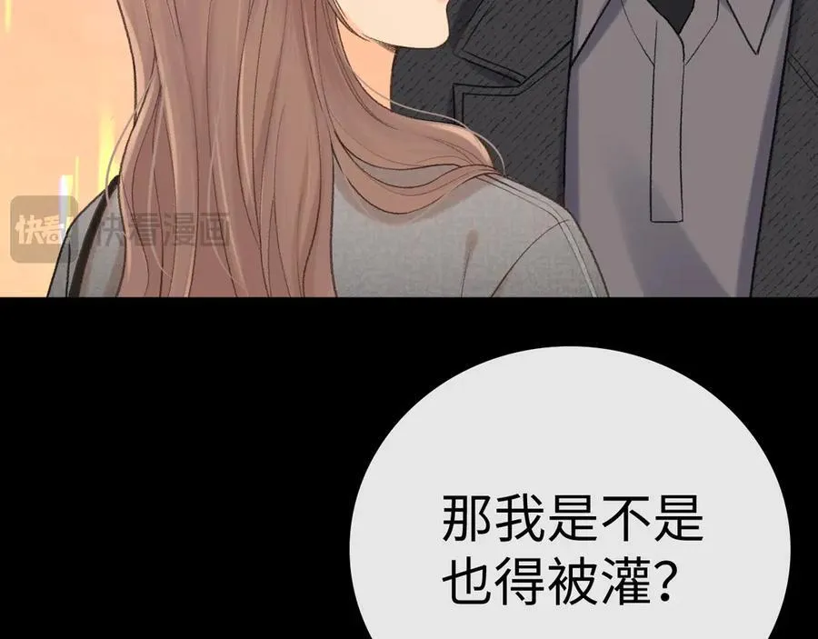 105话 疯狂追求59