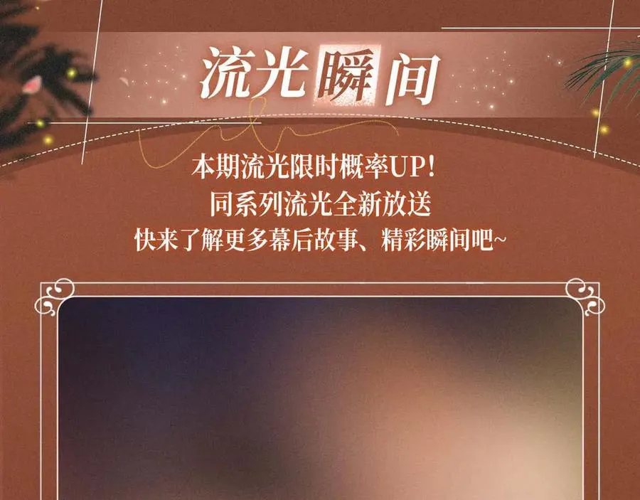 特典预热：2月28日 温唇之痂 膝边愈吻13