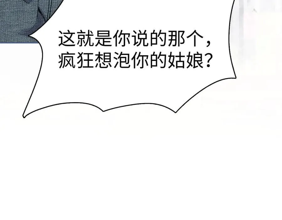 105话 疯狂追求77