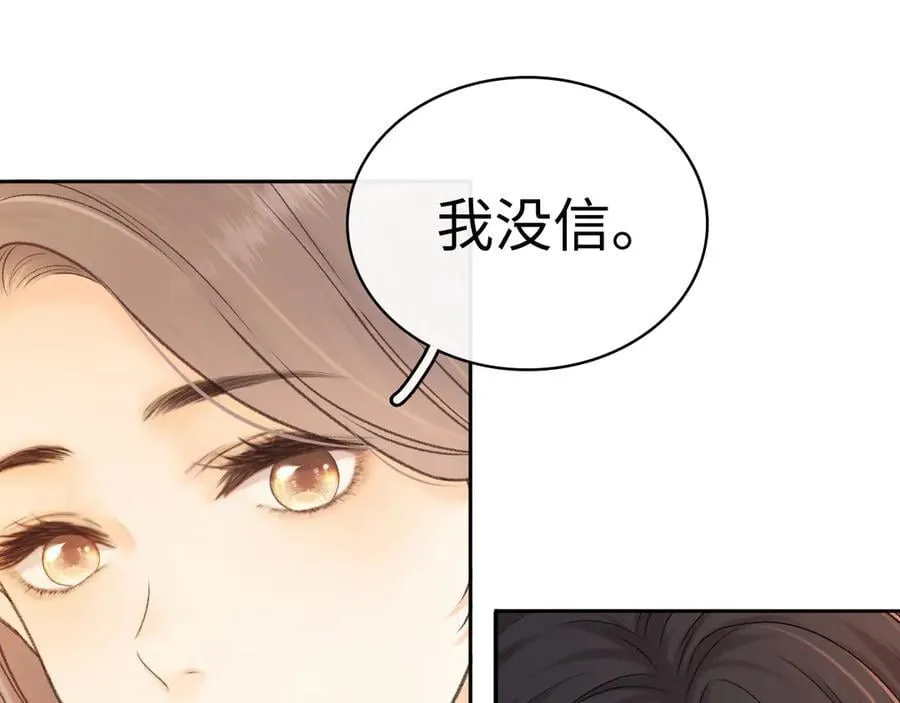 104 我后悔了（加更）17