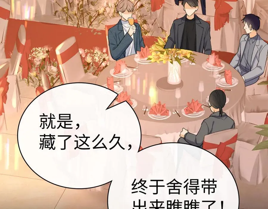 105话 疯狂追求67