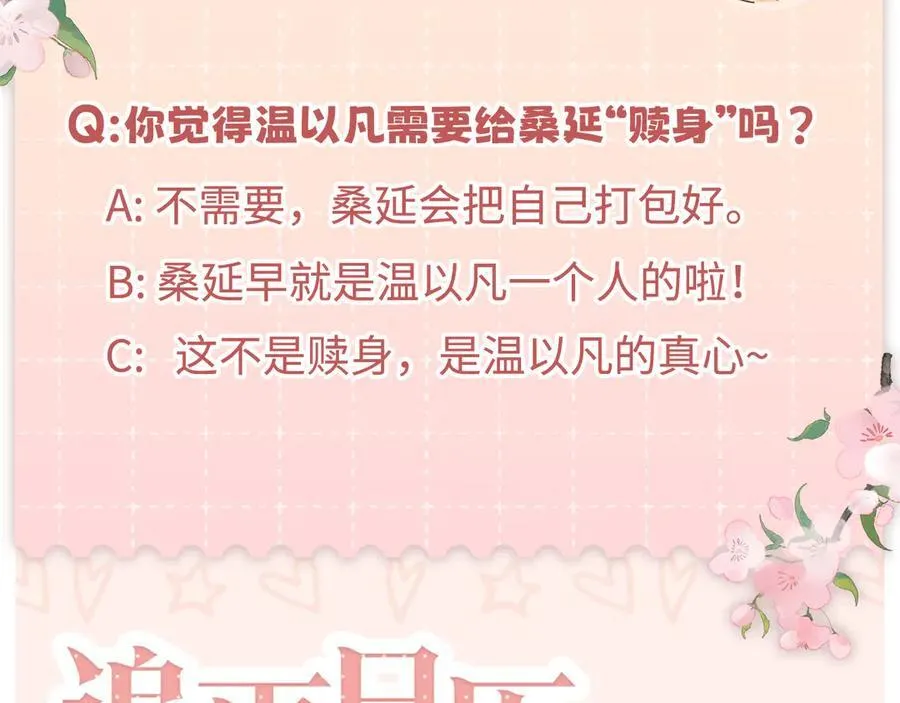 106话 赎身（加更）122