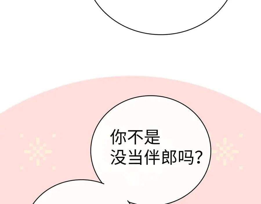 105话 疯狂追求55