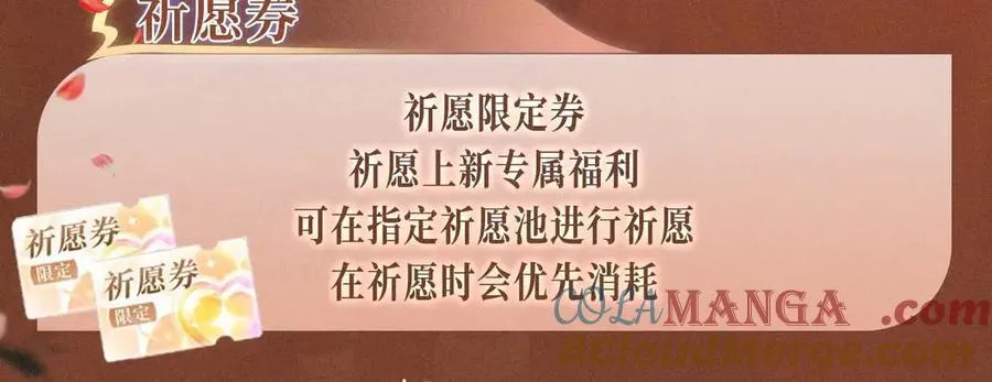 特典开启：2月28日 温唇之痂 膝边愈吻20