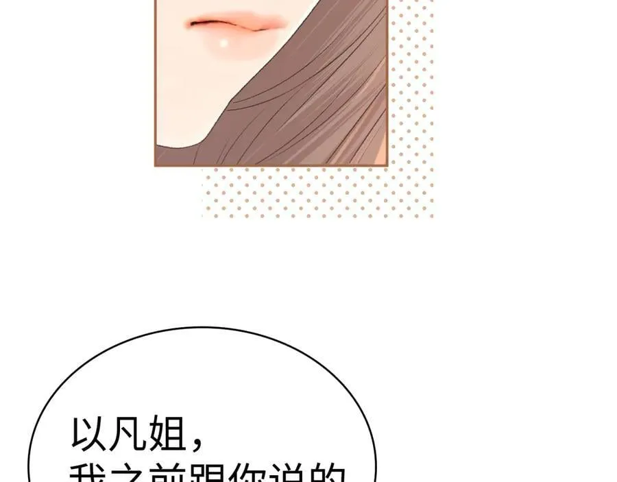 104 我后悔了（加更）75