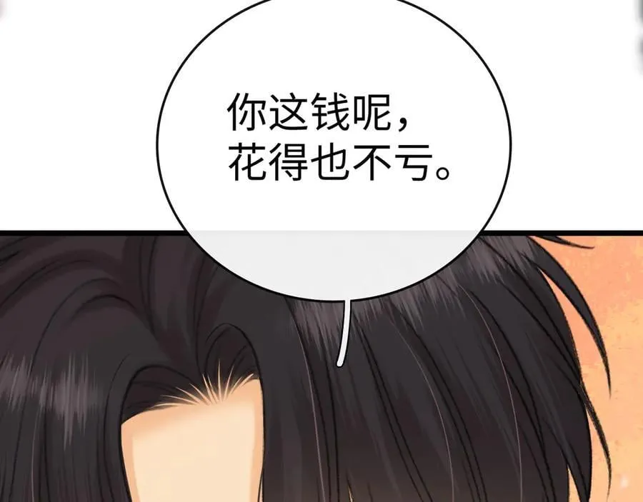 106话 赎身（加更）102
