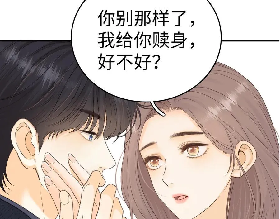 105话 疯狂追求114