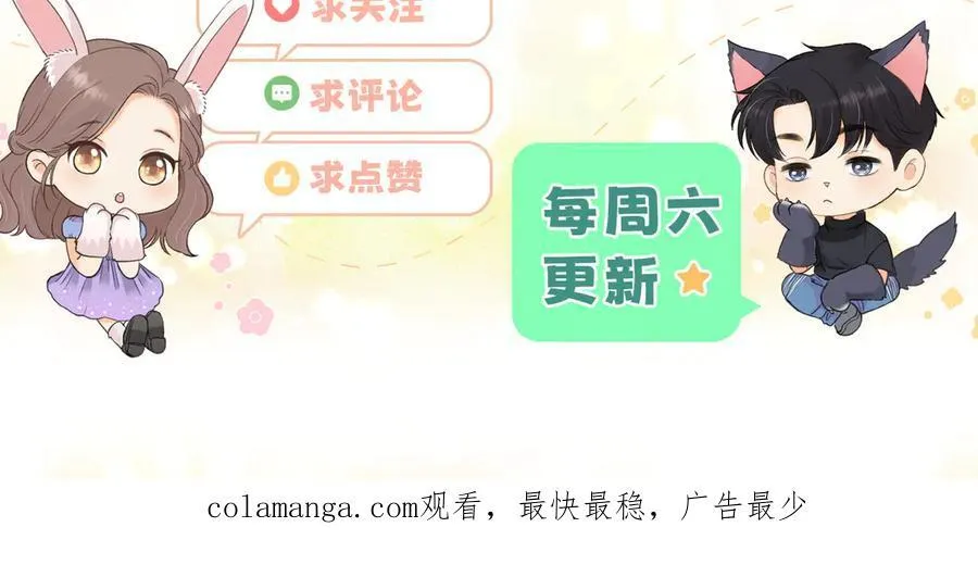 105话 疯狂追求119