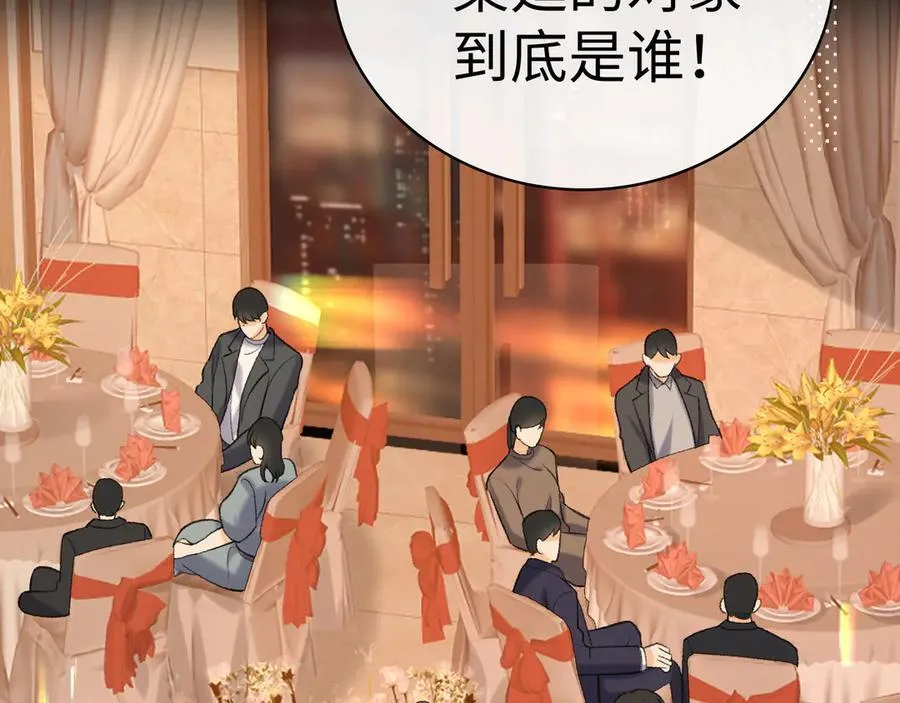 105话 疯狂追求66
