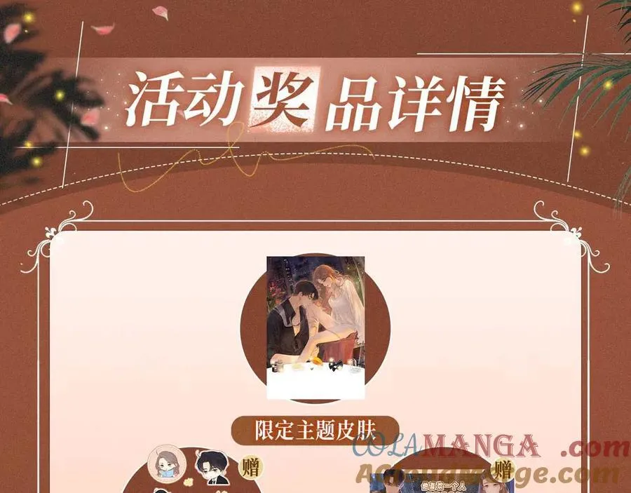 特典预热：2月25日 温唇之痂 膝边愈吻16