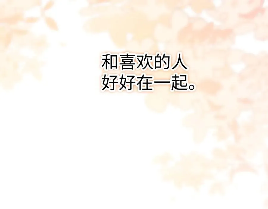 104 我后悔了（加更）106