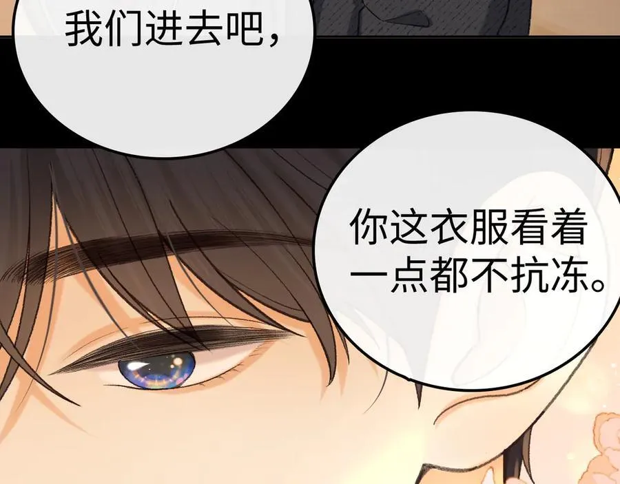 105话 疯狂追求49