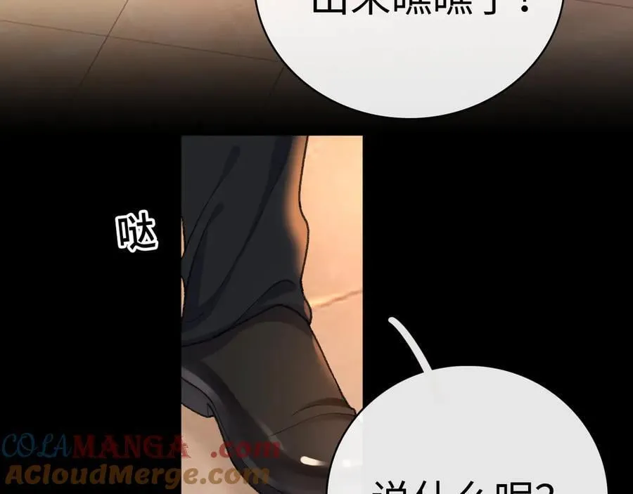 105话 疯狂追求68