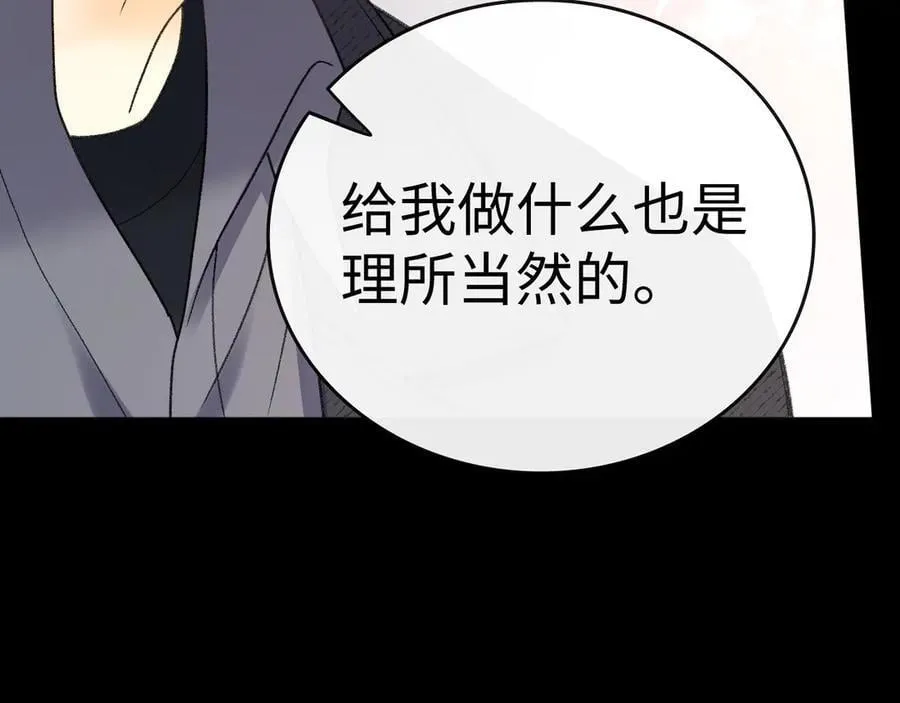 106话 赎身（加更）94