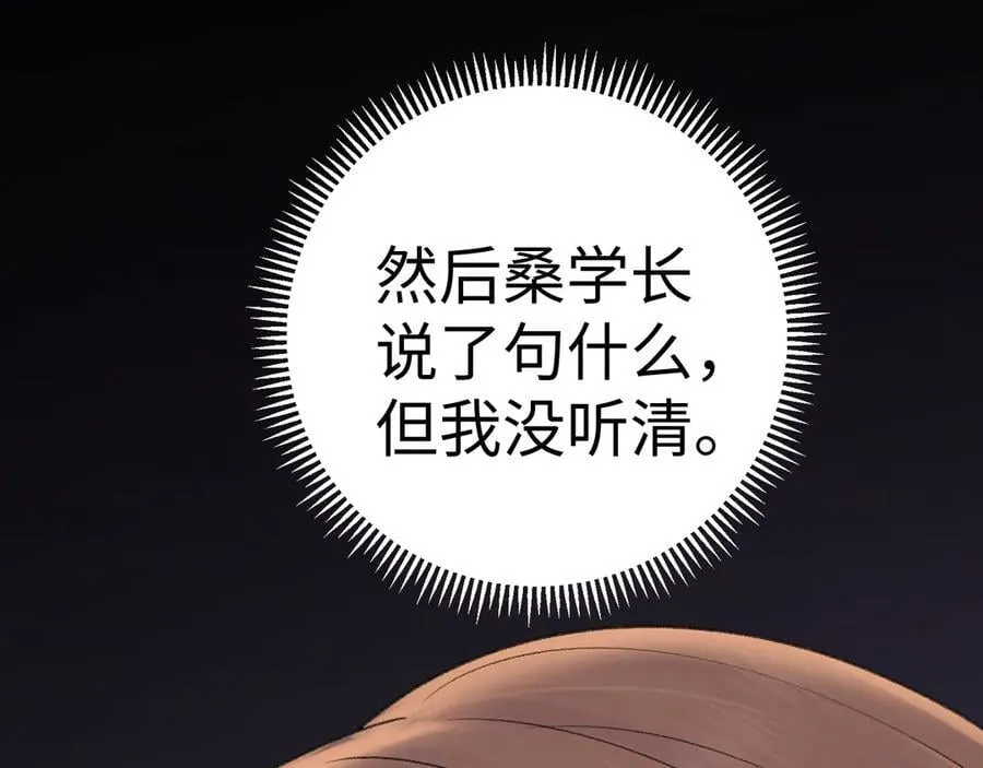 105话 疯狂追求6