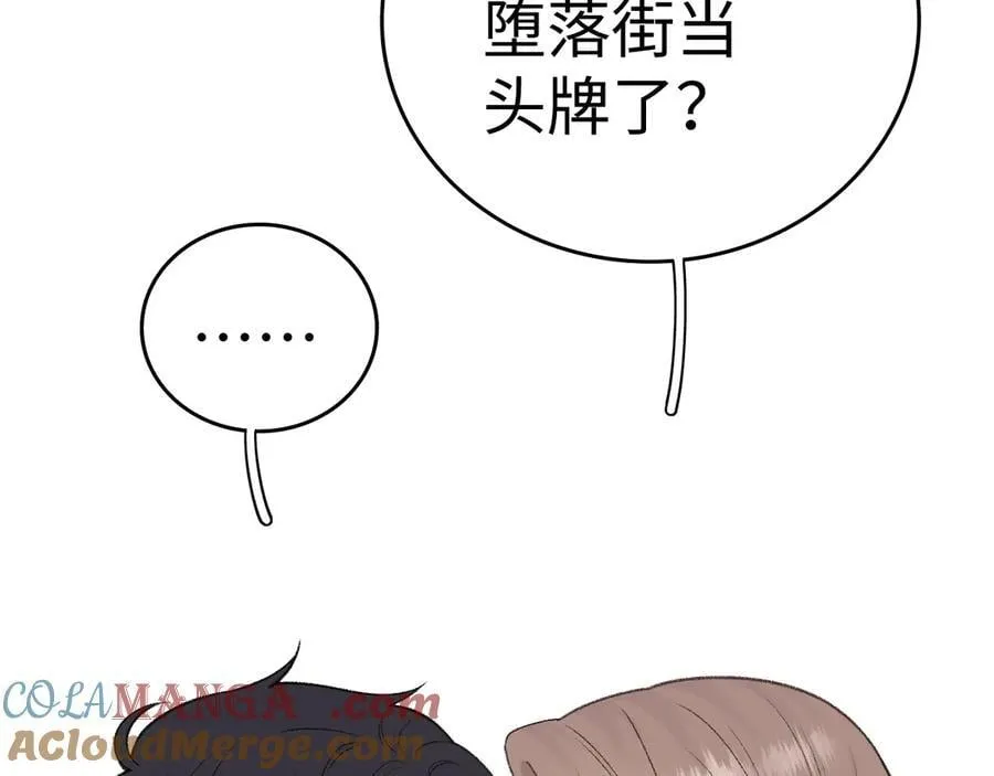 105话 疯狂追求112