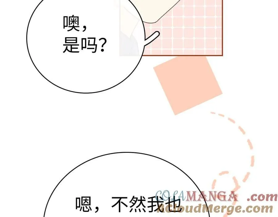 105话 疯狂追求108