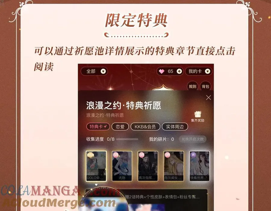 特典开启：2月28日 温唇之痂 膝边愈吻24