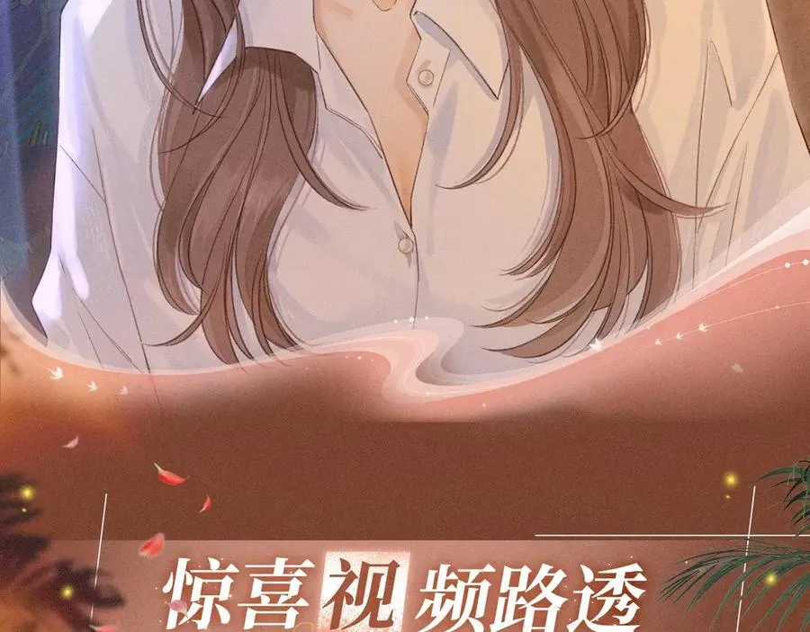 特典预热：2月28日 温唇之痂 膝边愈吻9