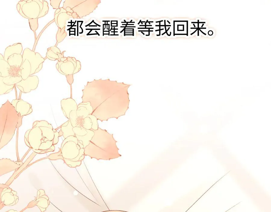 104 我后悔了（加更）45