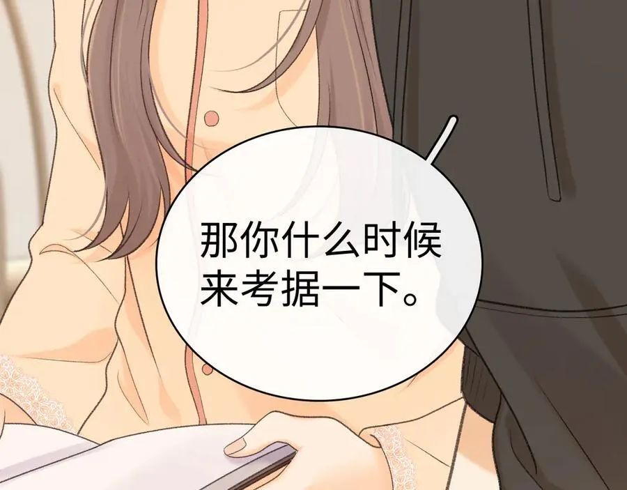 104 我后悔了（加更）21