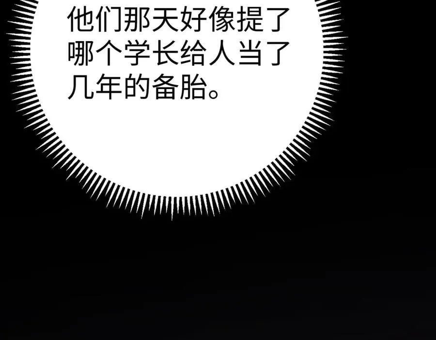 105话 疯狂追求5