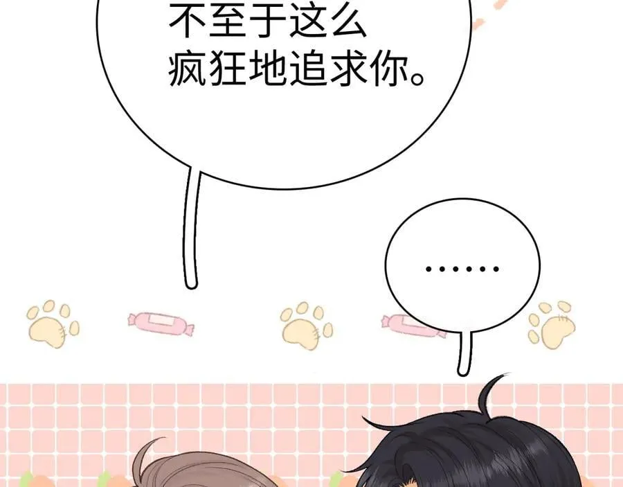 105话 疯狂追求109