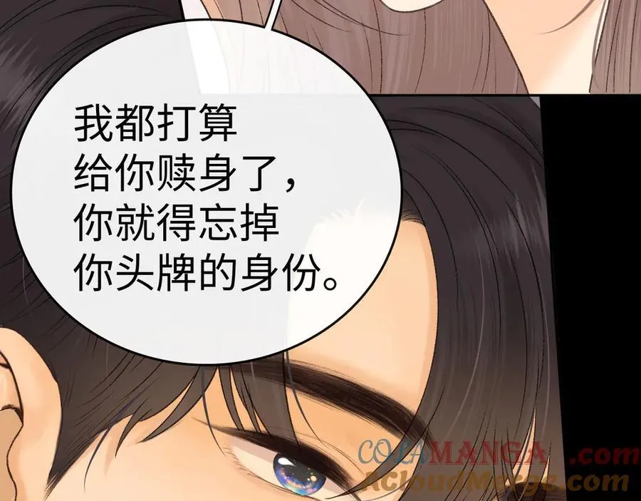 106话 赎身（加更）92