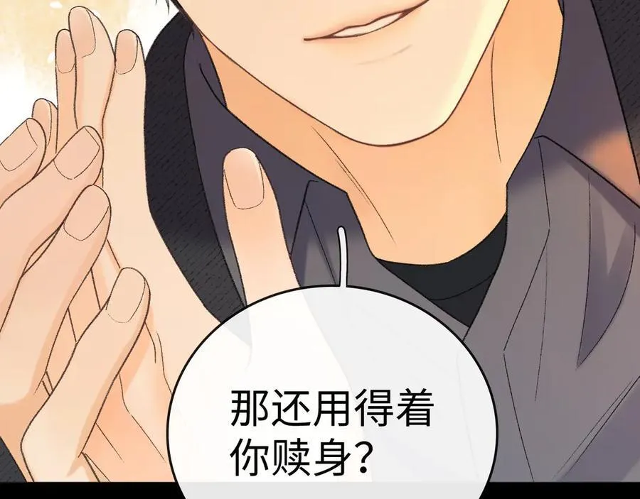 106话 赎身（加更）78