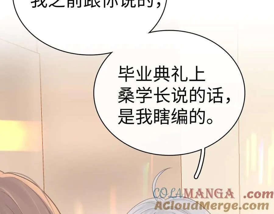 104 我后悔了（加更）76