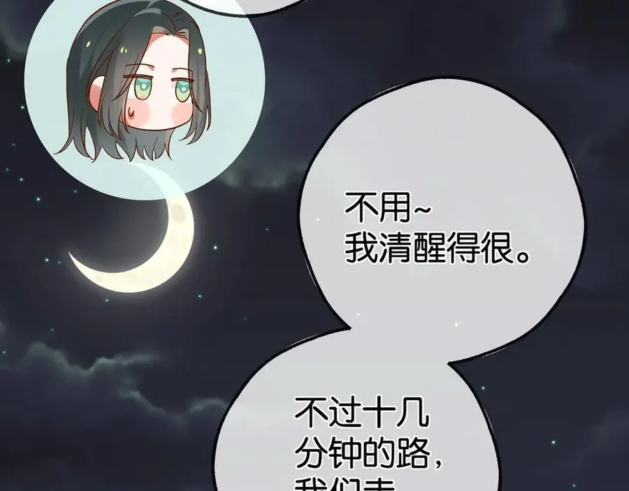 第133话 初恋的味道83