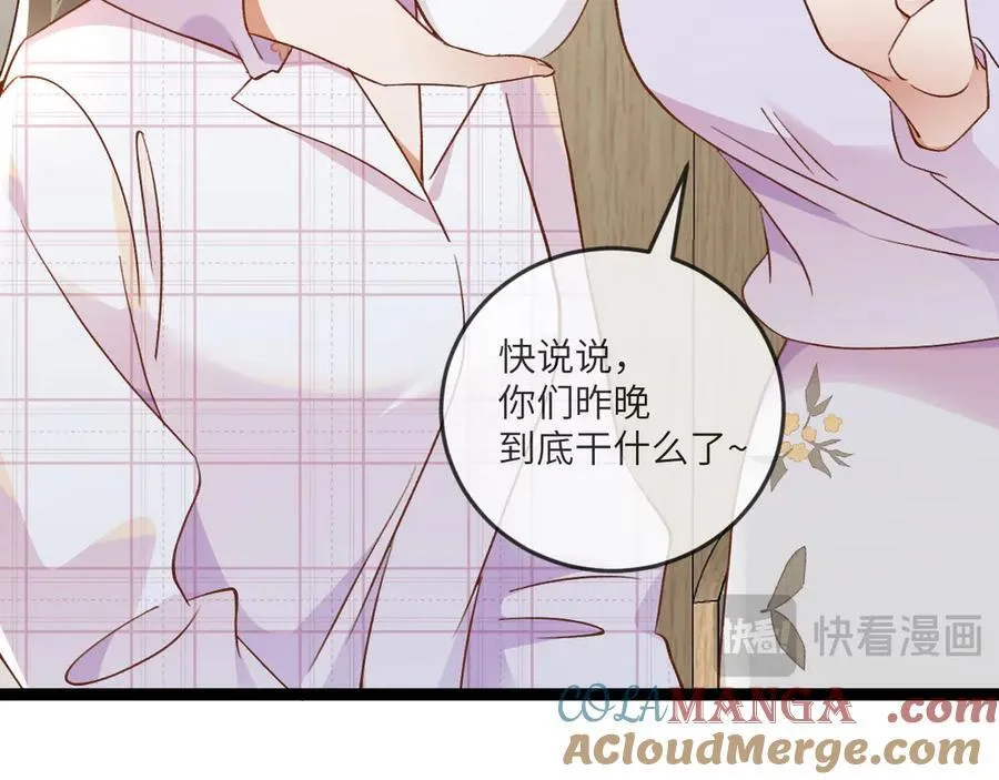 第135话 薄荷味的醒酒汤24