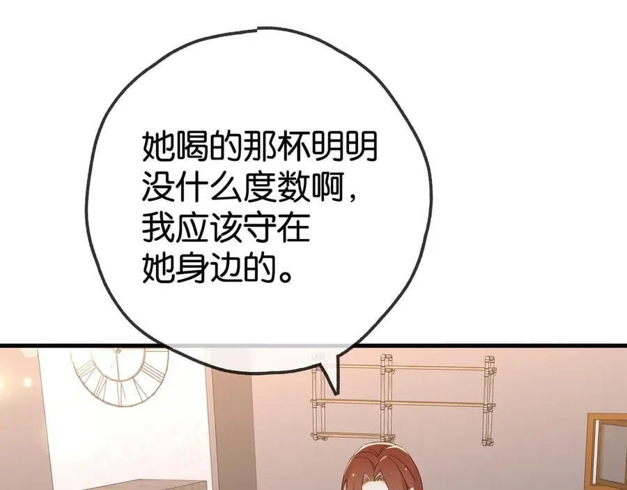 第133话 初恋的味道58
