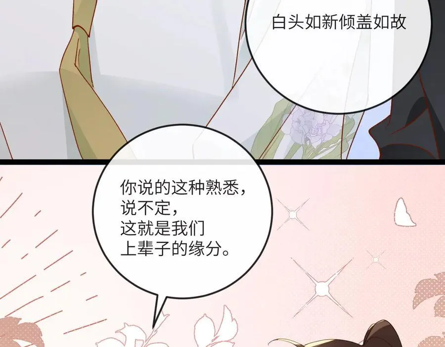 第135话 薄荷味的醒酒汤77