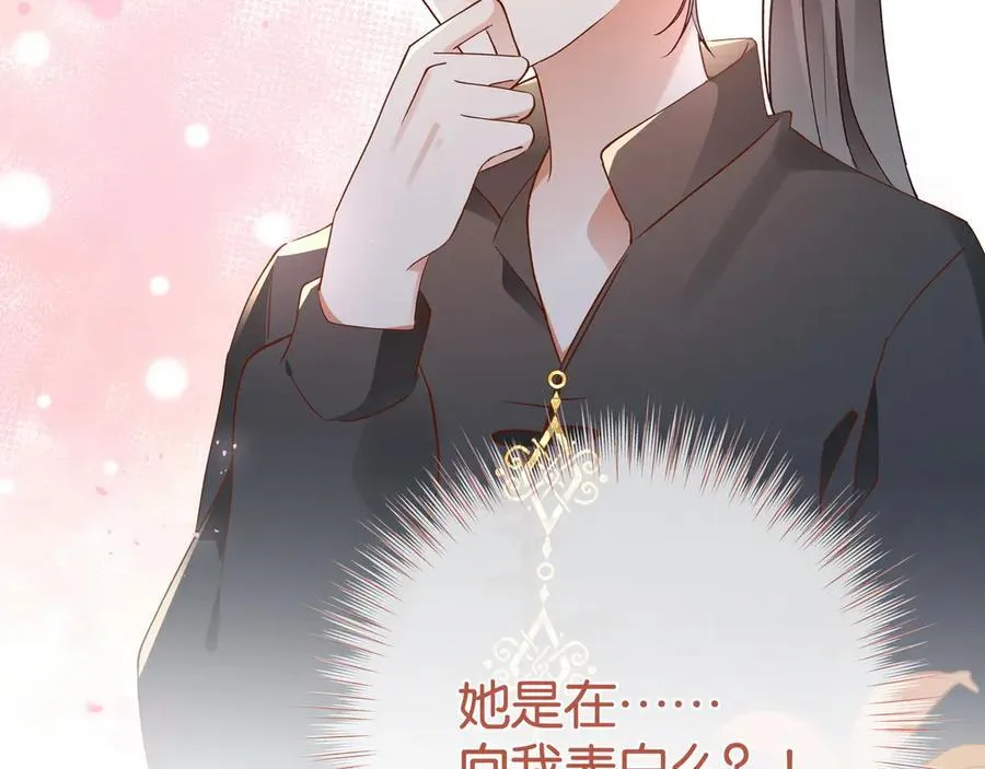 第133话 初恋的味道18