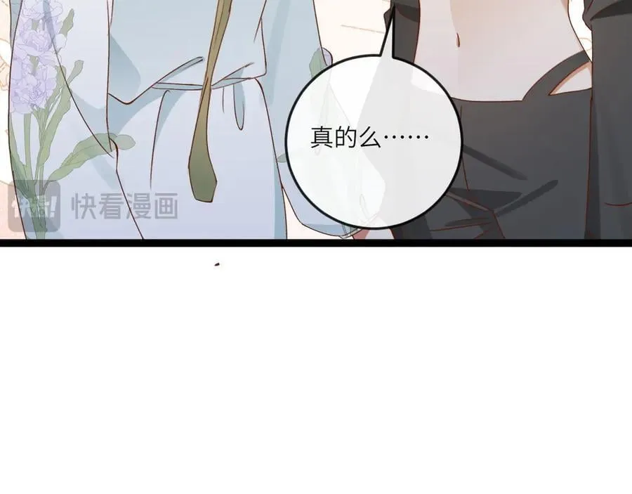 第135话 薄荷味的醒酒汤79