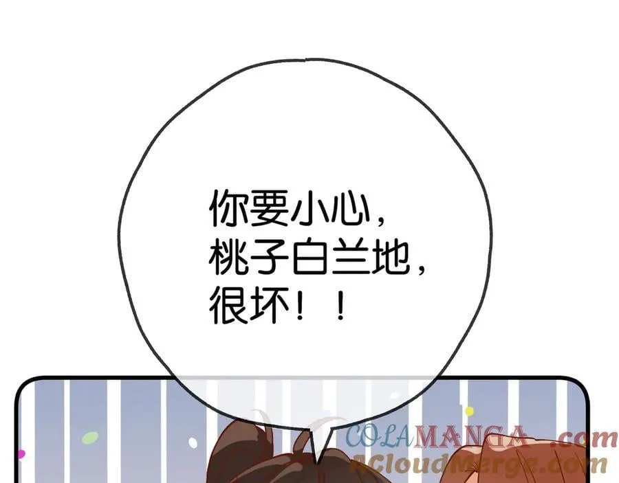 第133话 初恋的味道80