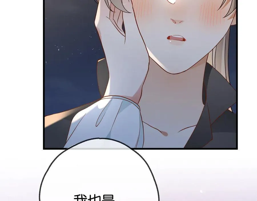 第133话 初恋的味道109