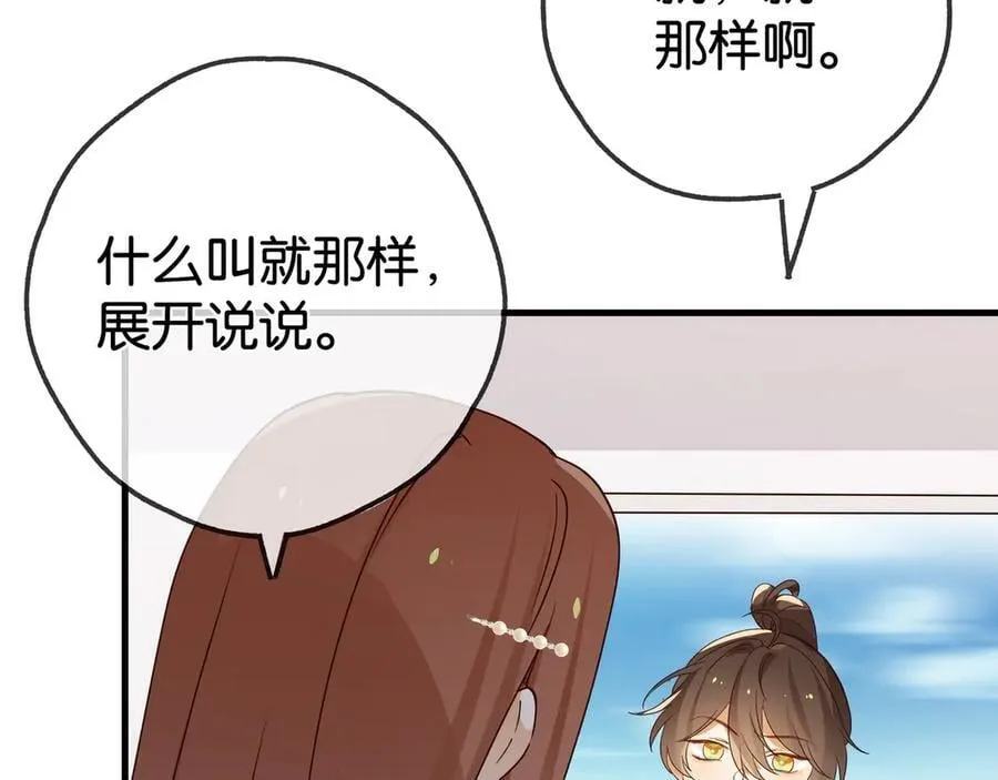 第132话 巧合27