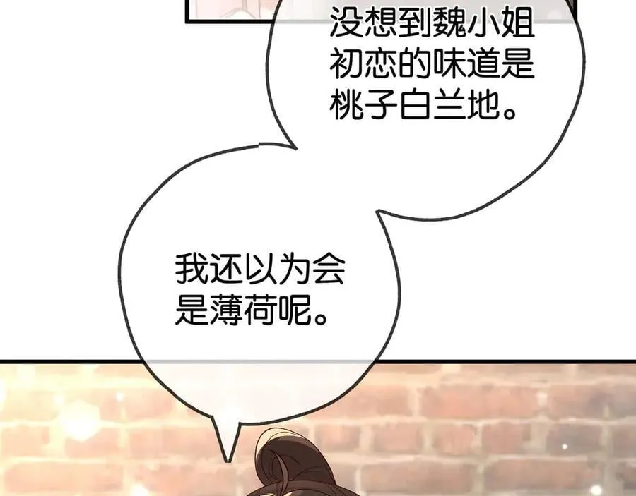 第133话 初恋的味道6