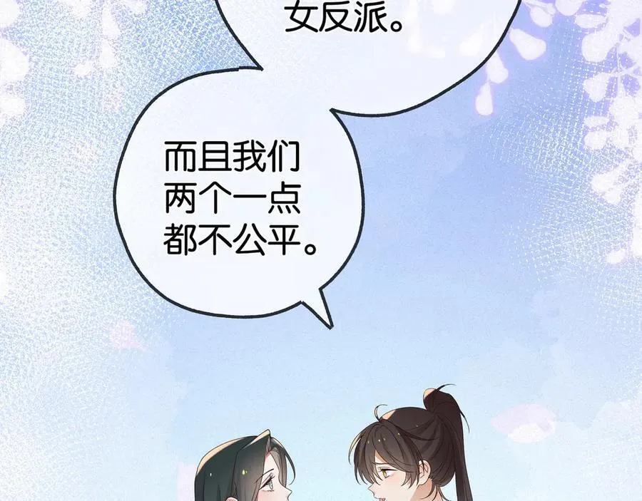 第133话 初恋的味道106