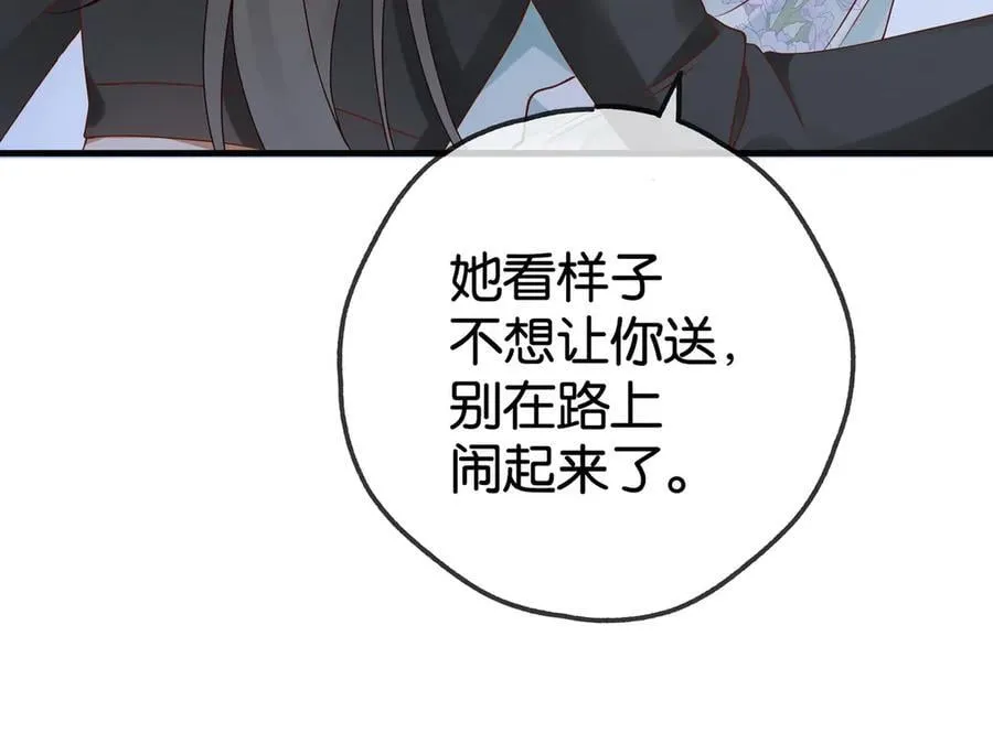 第133话 初恋的味道71
