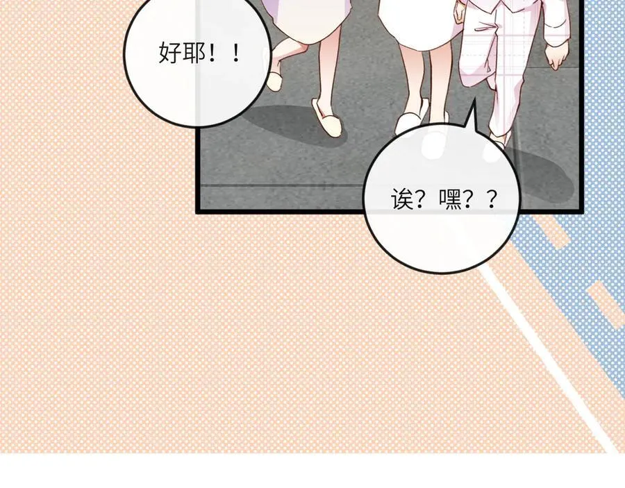 第135话 薄荷味的醒酒汤62
