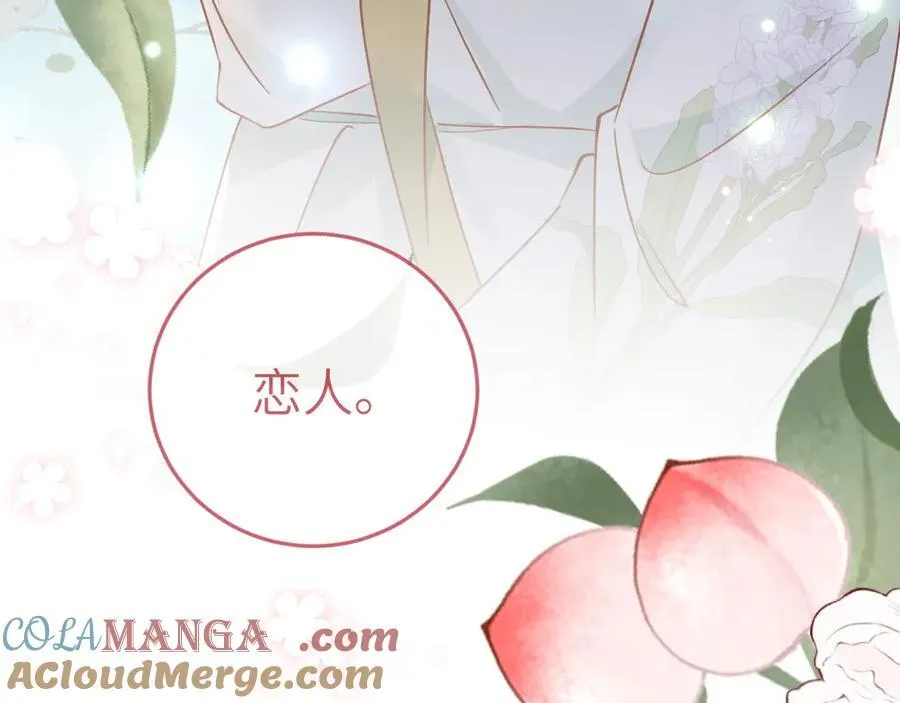 第135话 薄荷味的醒酒汤88