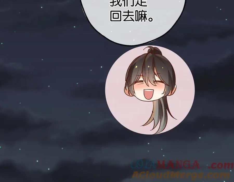 第133话 初恋的味道84