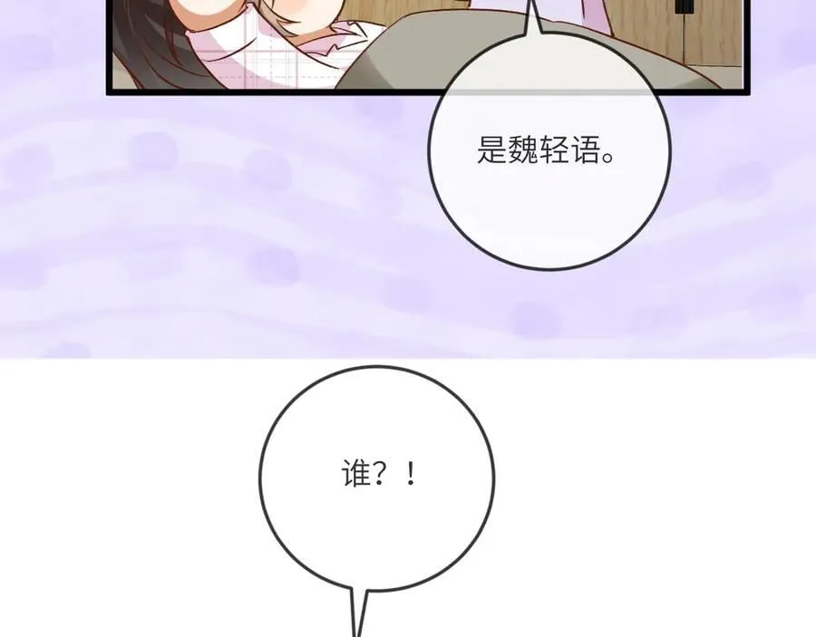 第135话 薄荷味的醒酒汤9
