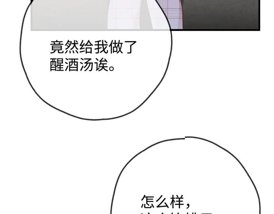 第134话 人生在世 难得重逢95