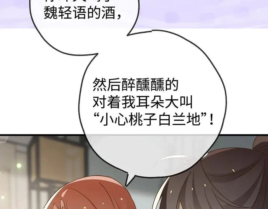 第134话 人生在世 难得重逢99